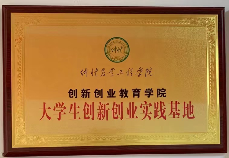 仲愷與真格“牽手”，開(kāi)啟校企合作創(chuàng)新創(chuàng)業(yè)新模式