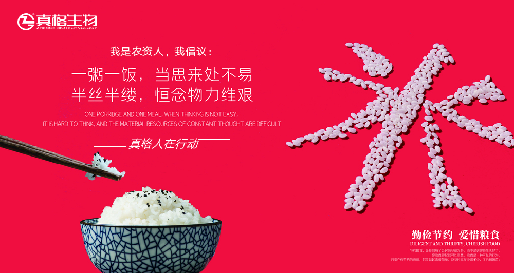 杜絕浪費，真格該做點什么？